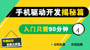 手機(jī)驅(qū)動開發(fā)揭秘篇