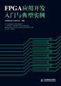 FPGA(yng)_(ki)l(f)Tc͌(sh)