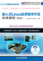 ǶʽLinux(yng)ó_l(f)(bio)(zhn)̳̣

2棩