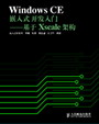 Windows CEǶʽ_(ki)l(f)T



Xscaleܘ(gu)