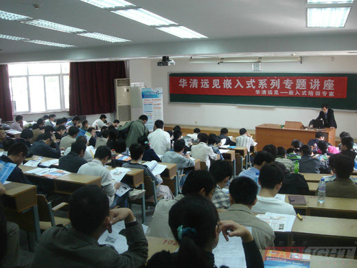 華清遠見嵌入式培訓(xùn)講座照片